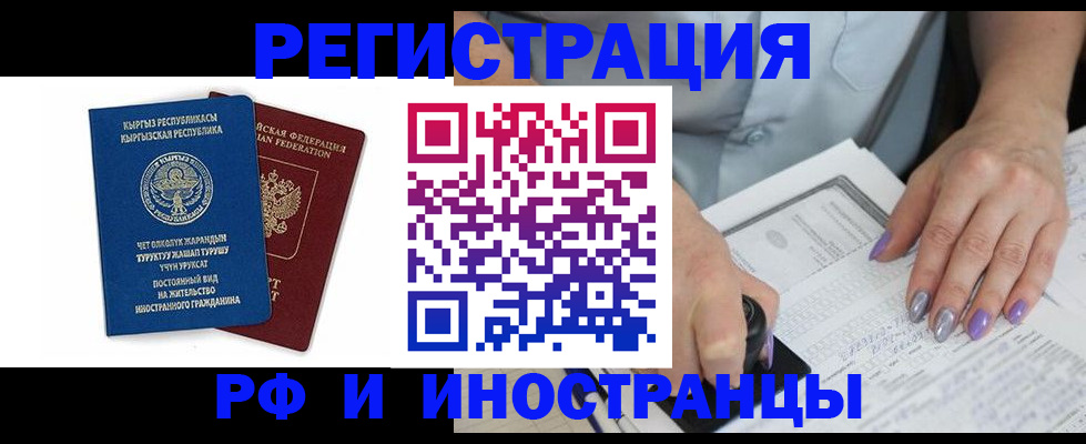временная регистрация собственник в Донецке